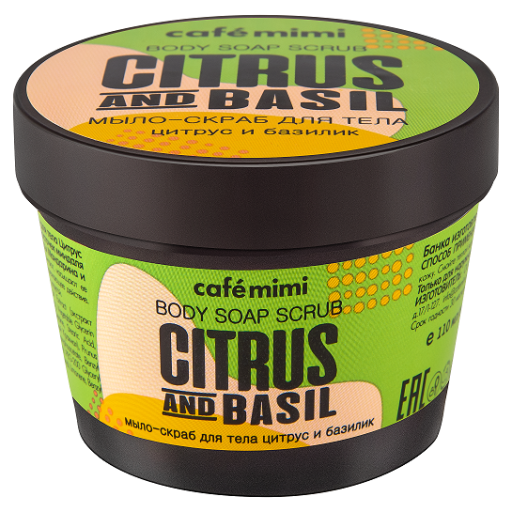 Citrus & Basil Body Scrub 110 ml